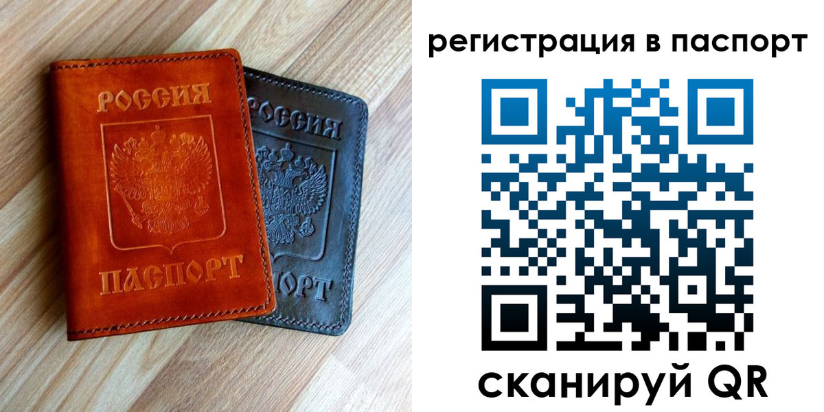 миграционный учет в Тюменской области