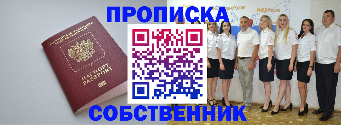 временная регистрация для школы в Тюменской области