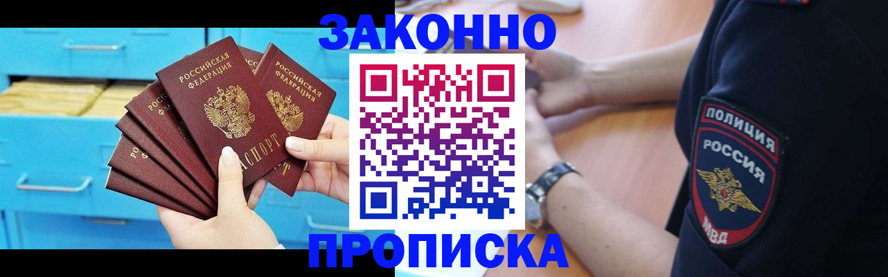 временная регистрация в Тюменской области