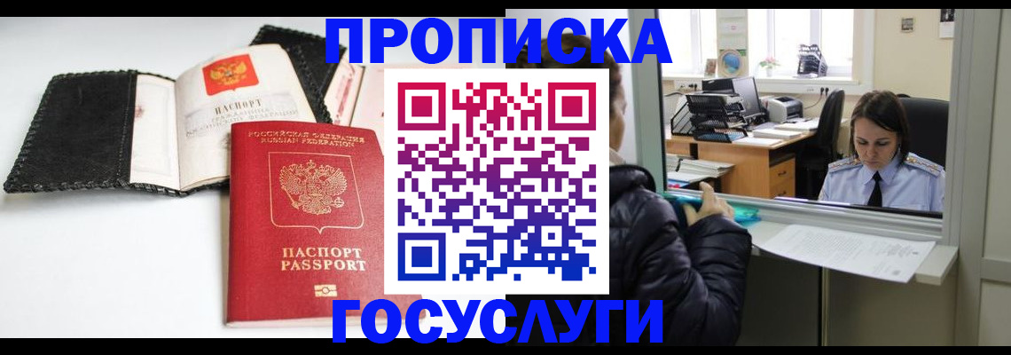 временная регистрация поиск в Тюменской области