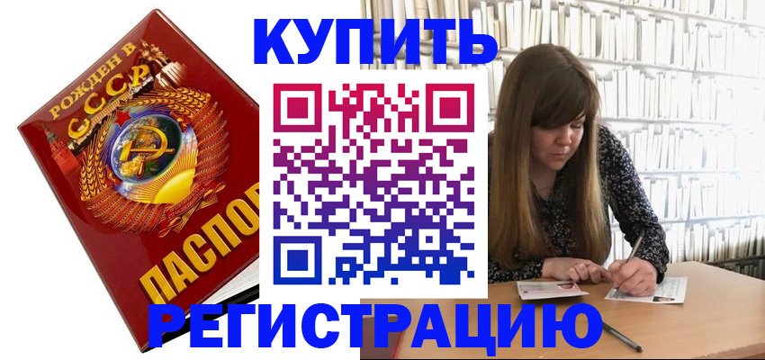 прописка для военкомата в Тюменской области