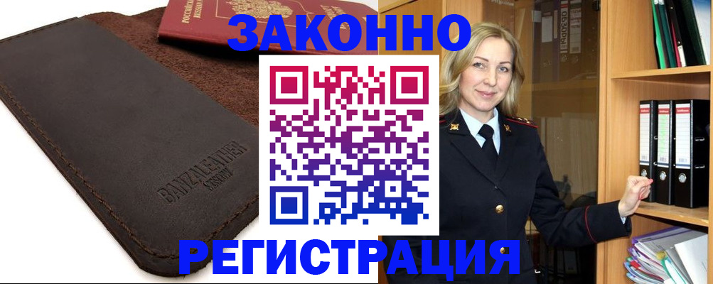 временная регистрация в Тюменской области