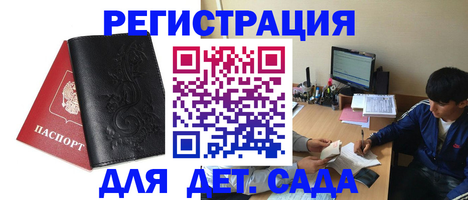 где прописаться в Тюменской области