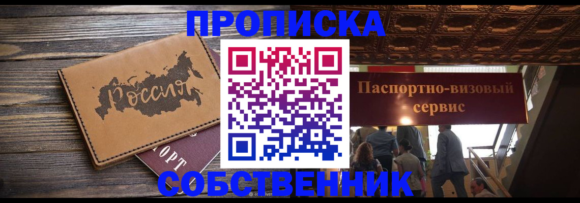 прописка 2025 в Тюменской области